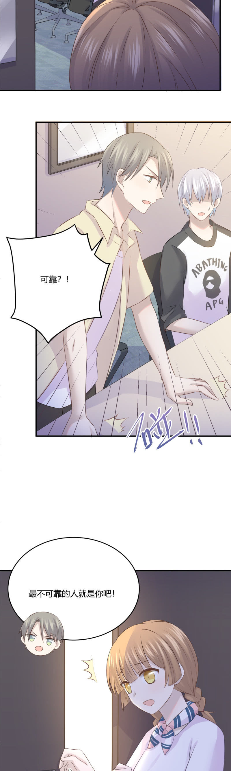 《神奇男饭在哪里》终极幻想 第18页