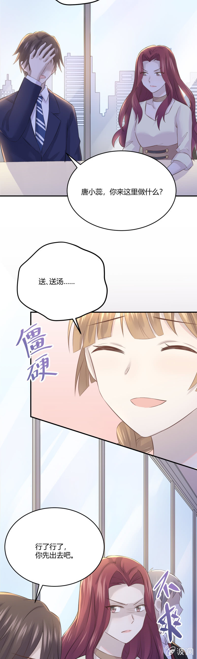 《神奇男饭在哪里》终极幻想 第21页