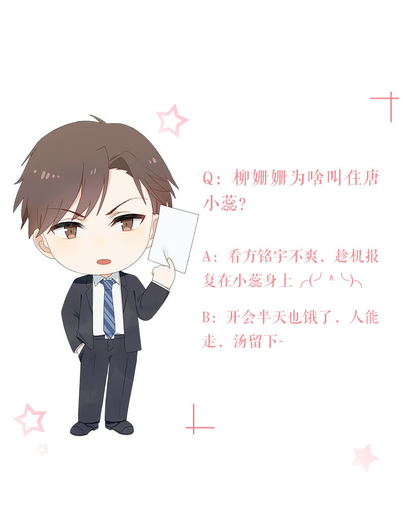 《神奇男饭在哪里》终极幻想 第23页