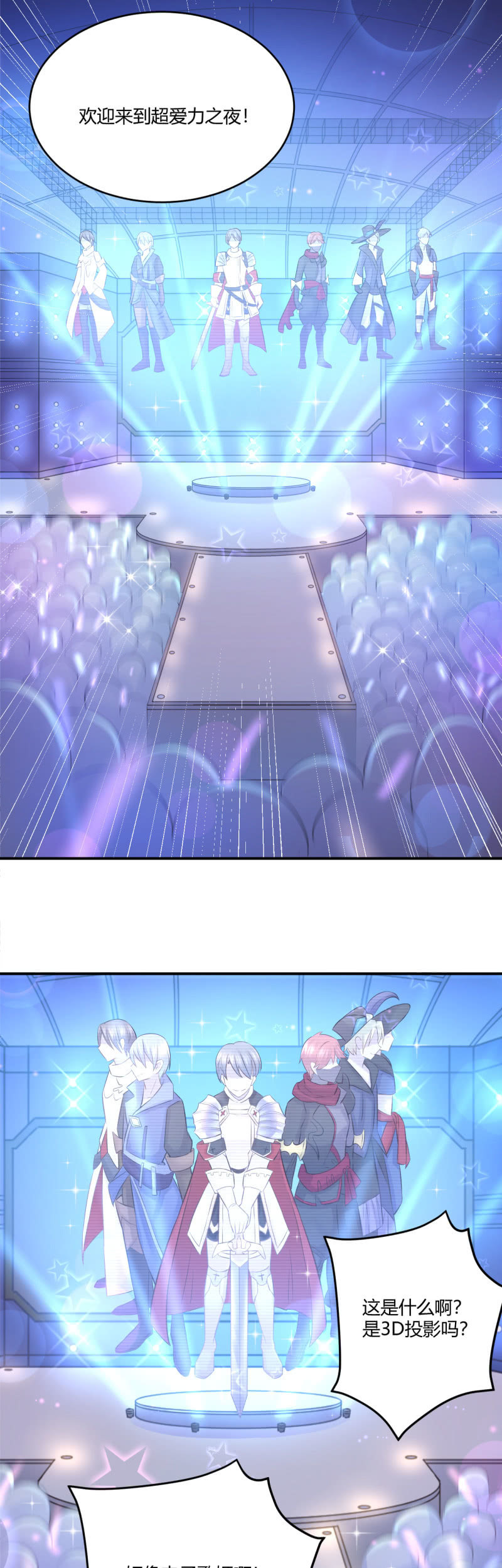 《神奇男饭在哪里》终极幻想 第2页