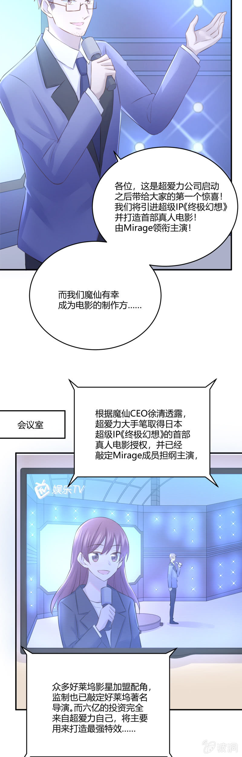 《神奇男饭在哪里》终极幻想 第5页