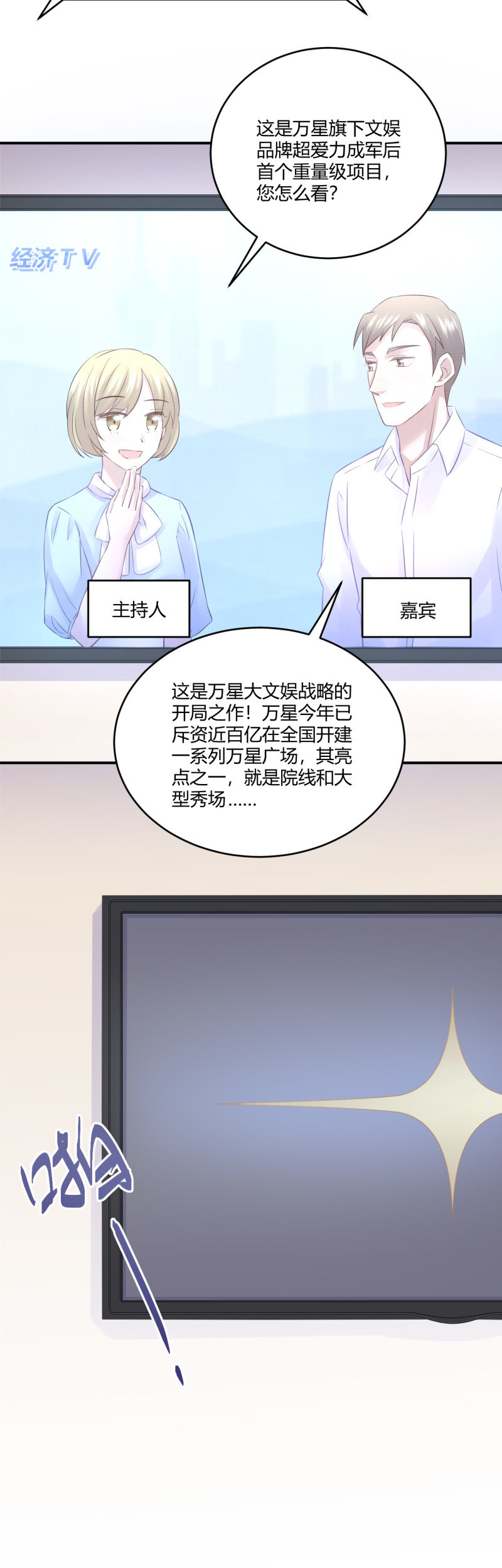 《神奇男饭在哪里》终极幻想 第6页