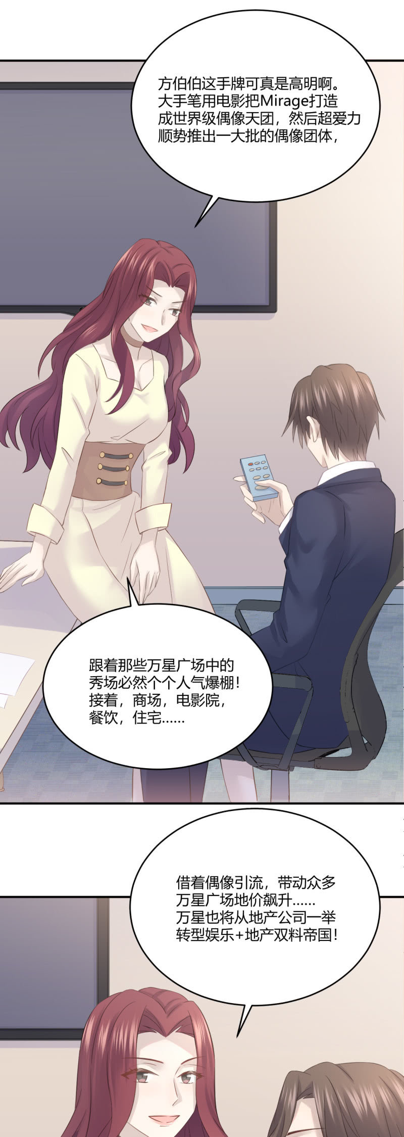 《神奇男饭在哪里》终极幻想 第7页