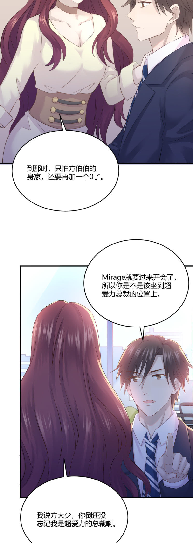 《神奇男饭在哪里》终极幻想 第8页