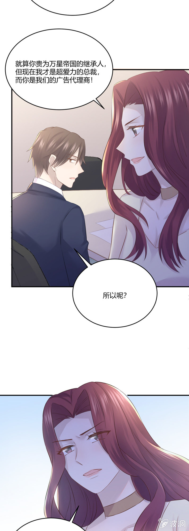 《神奇男饭在哪里》终极幻想 第9页