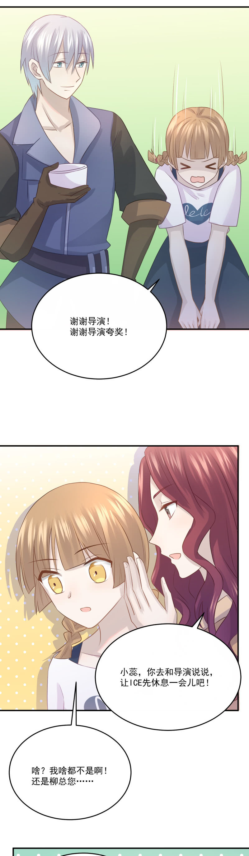 《神奇男饭在哪里》我的土味英语 第10页