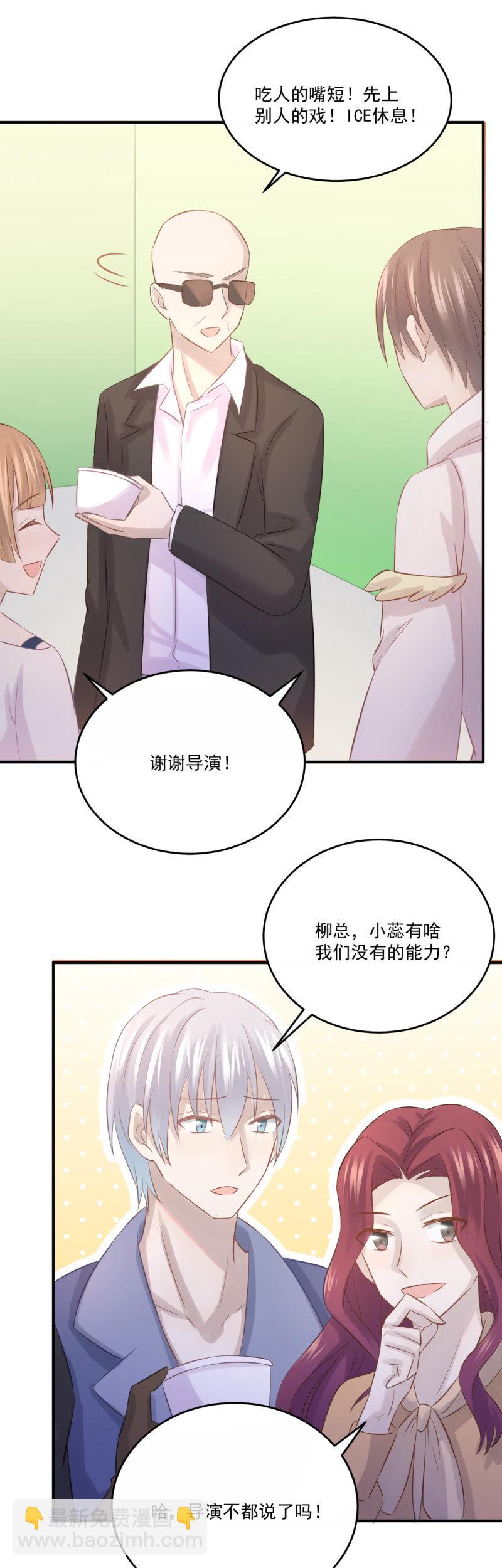《神奇男饭在哪里》我的土味英语 第12页