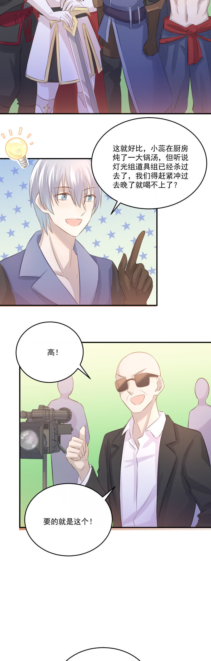《神奇男饭在哪里》我的土味英语 第14页