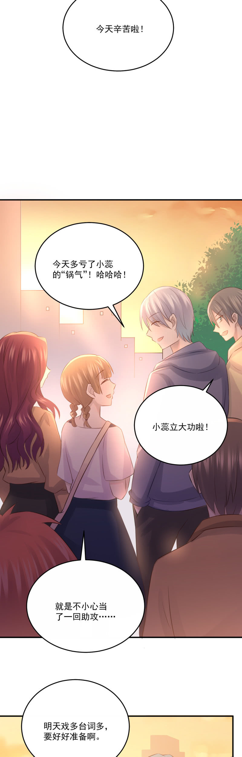 《神奇男饭在哪里》我的土味英语 第15页