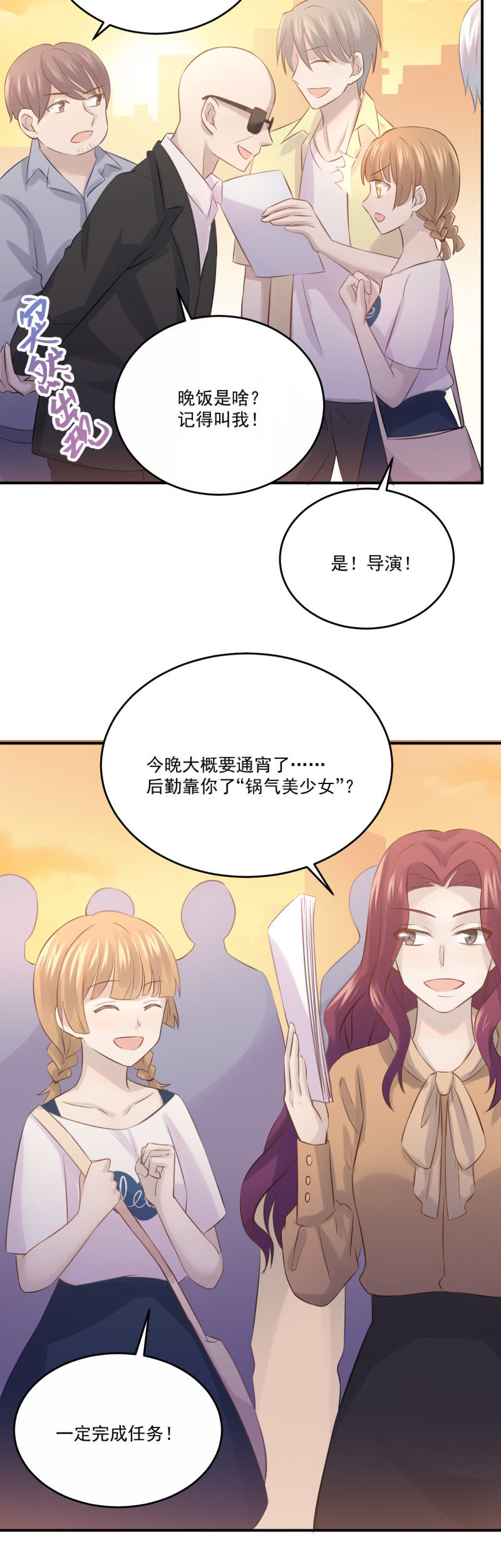 《神奇男饭在哪里》我的土味英语 第16页