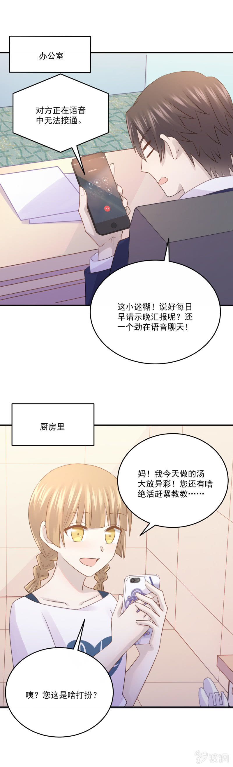《神奇男饭在哪里》我的土味英语 第17页