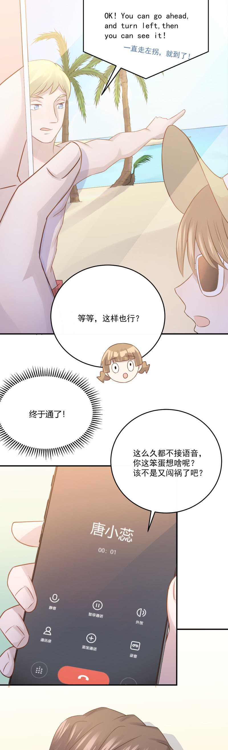 《神奇男饭在哪里》我的土味英语 第19页