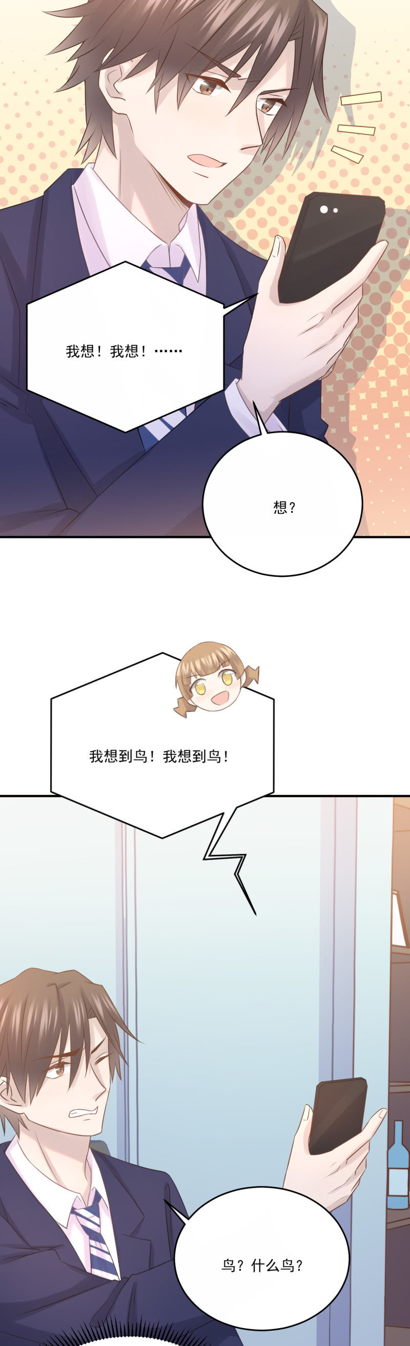 《神奇男饭在哪里》我的土味英语 第20页