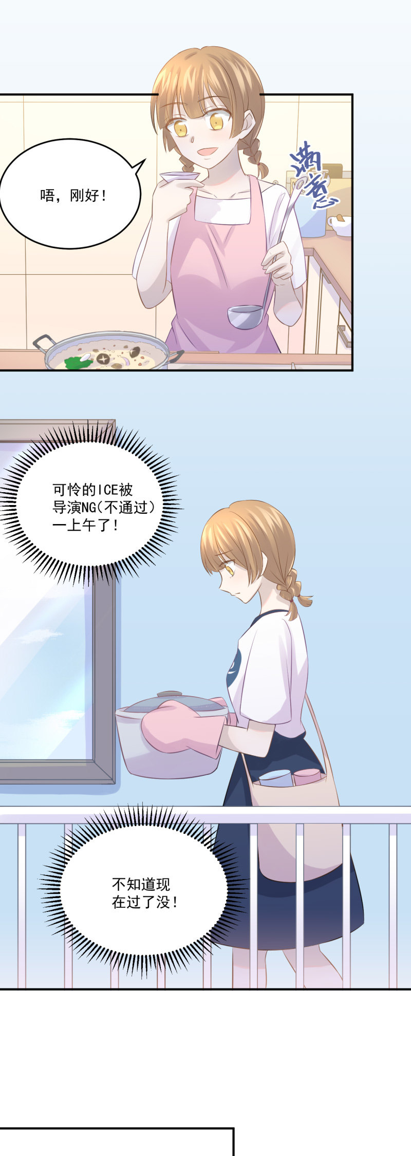 《神奇男饭在哪里》我的土味英语 第2页