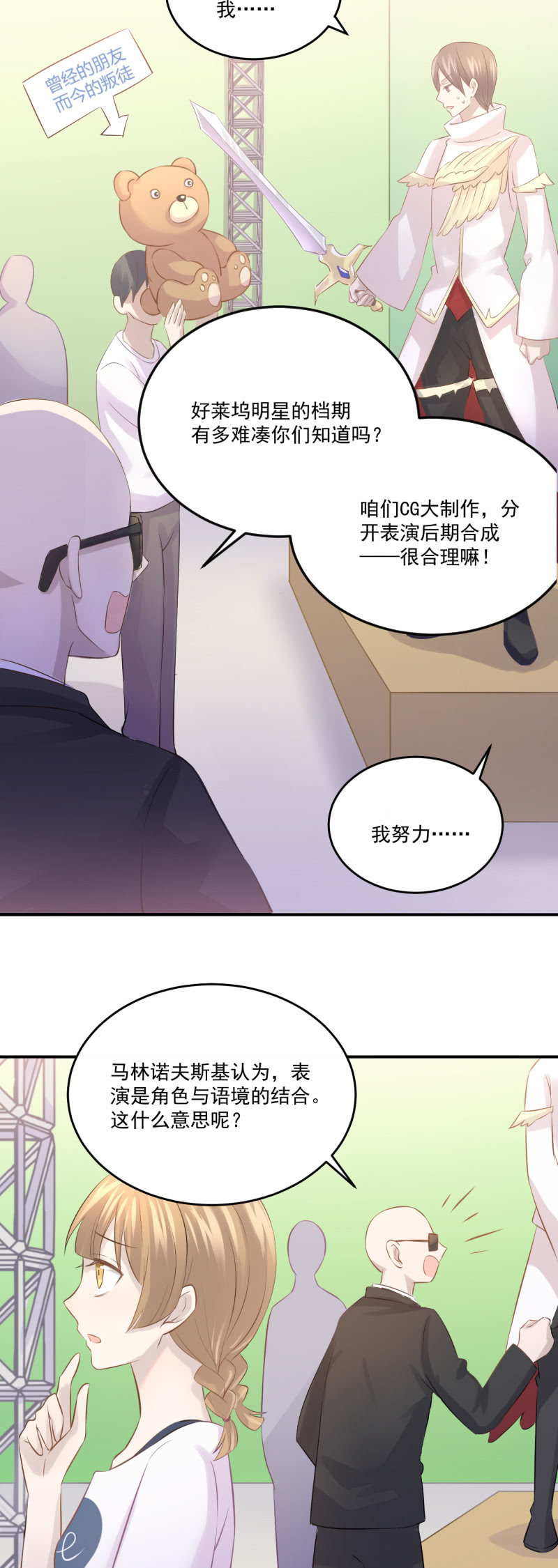《神奇男饭在哪里》我的土味英语 第4页