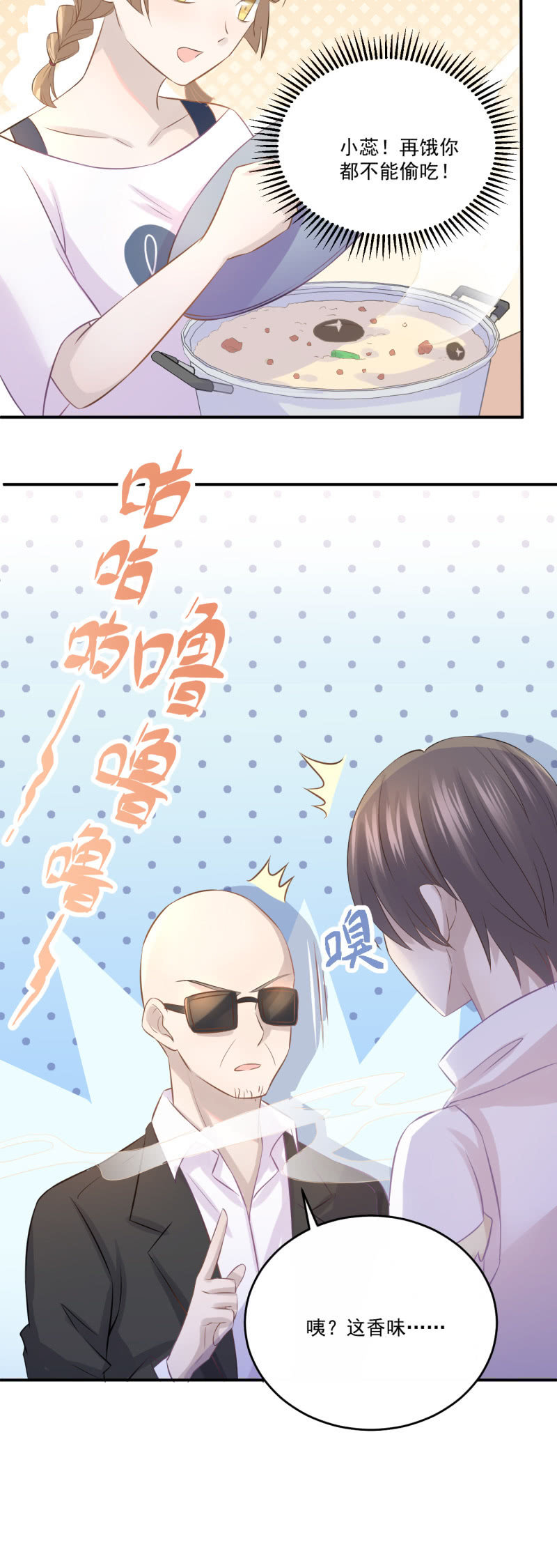 《神奇男饭在哪里》我的土味英语 第6页