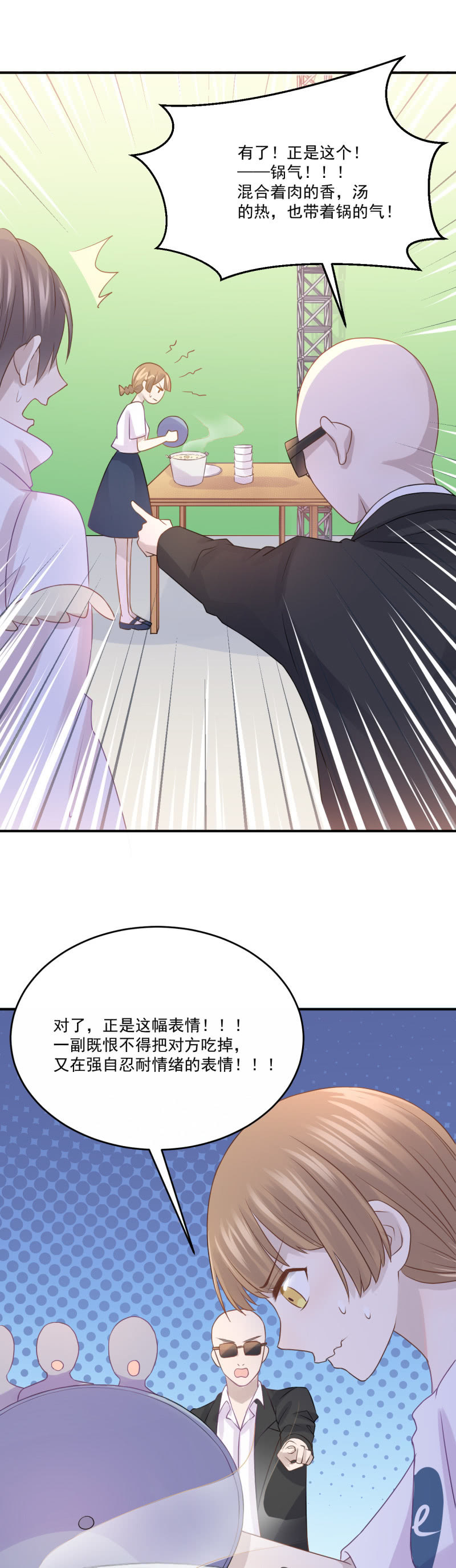 《神奇男饭在哪里》我的土味英语 第7页