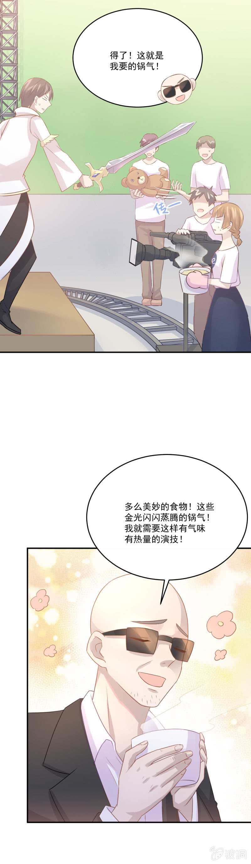 《神奇男饭在哪里》我的土味英语 第9页