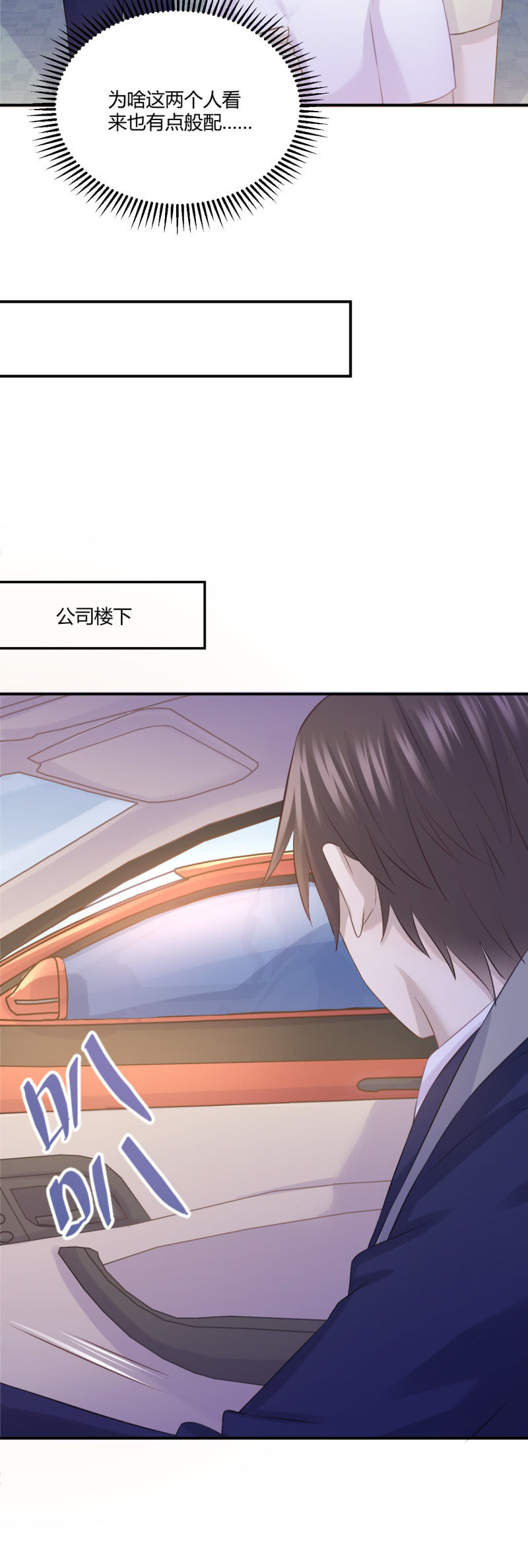 《神奇男饭在哪里》Mirage的专属助理？！ 第15页