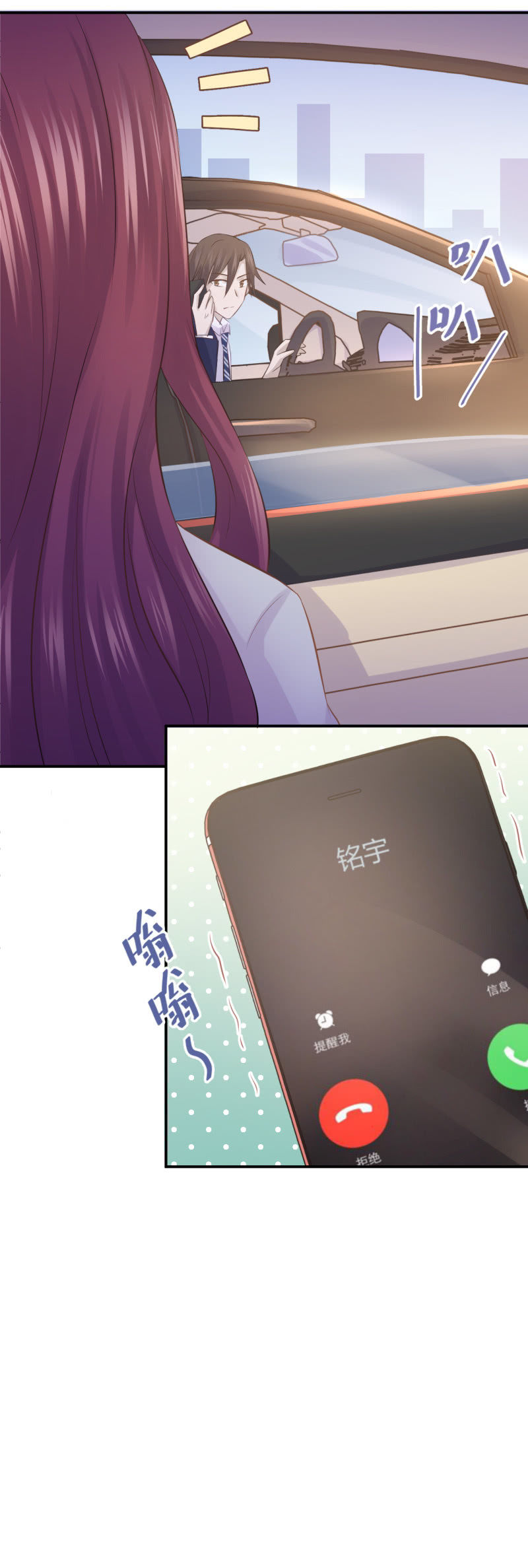 《神奇男饭在哪里》Mirage的专属助理？！ 第16页