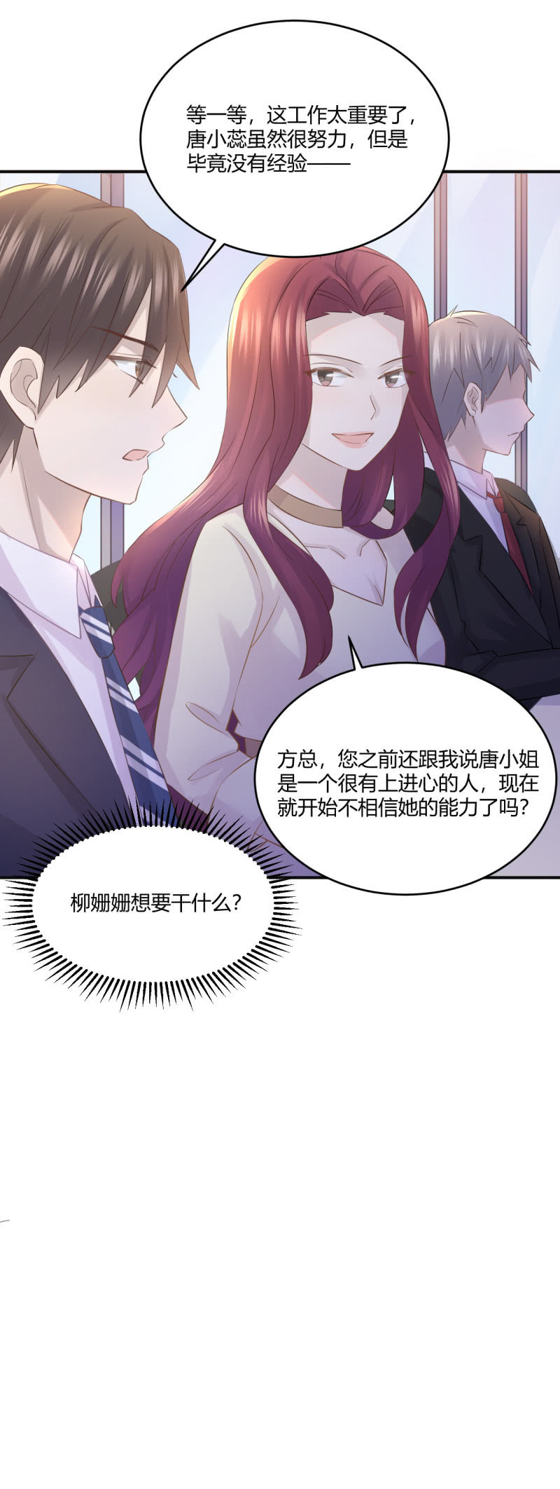 《神奇男饭在哪里》Mirage的专属助理？！ 第6页
