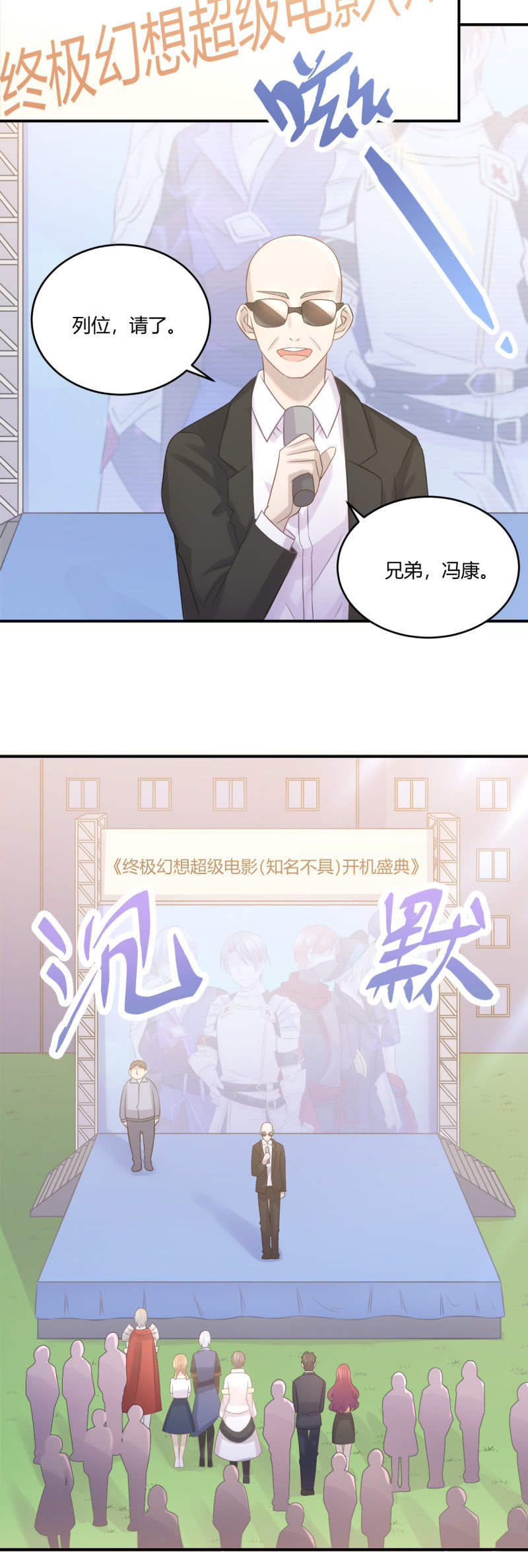 《神奇男饭在哪里》绝密剧本 第11页