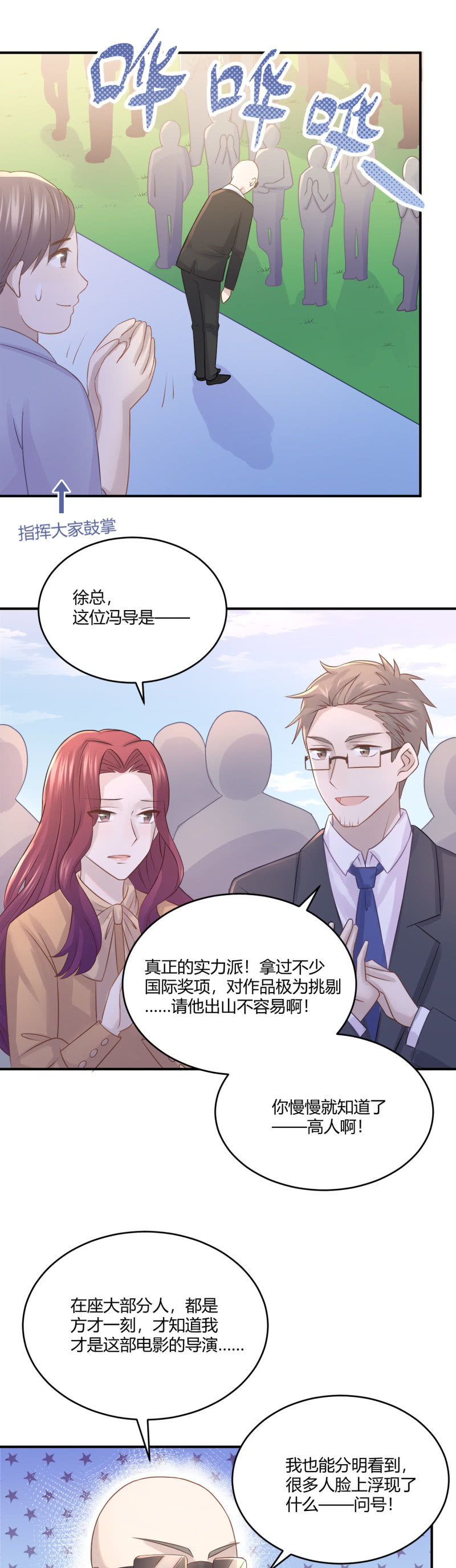 《神奇男饭在哪里》绝密剧本 第12页