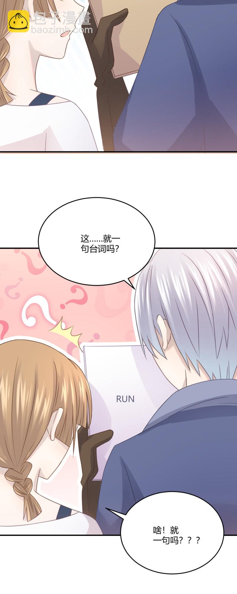 《神奇男饭在哪里》绝密剧本 第19页