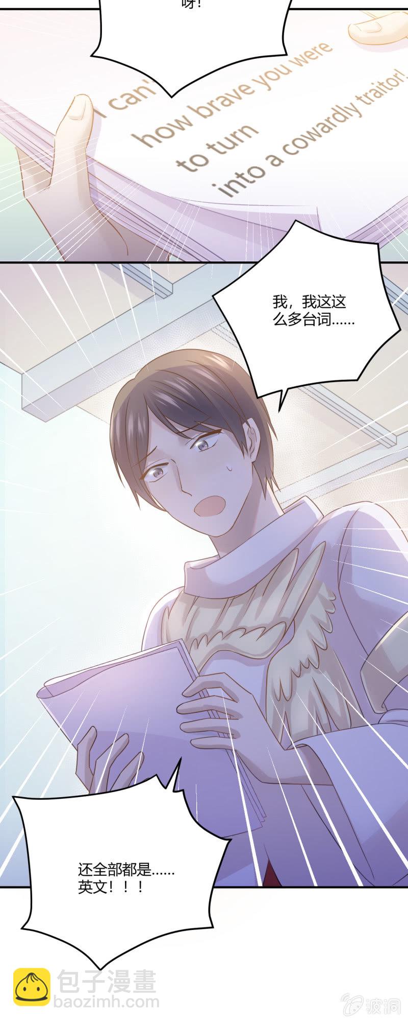 《神奇男饭在哪里》绝密剧本 第21页
