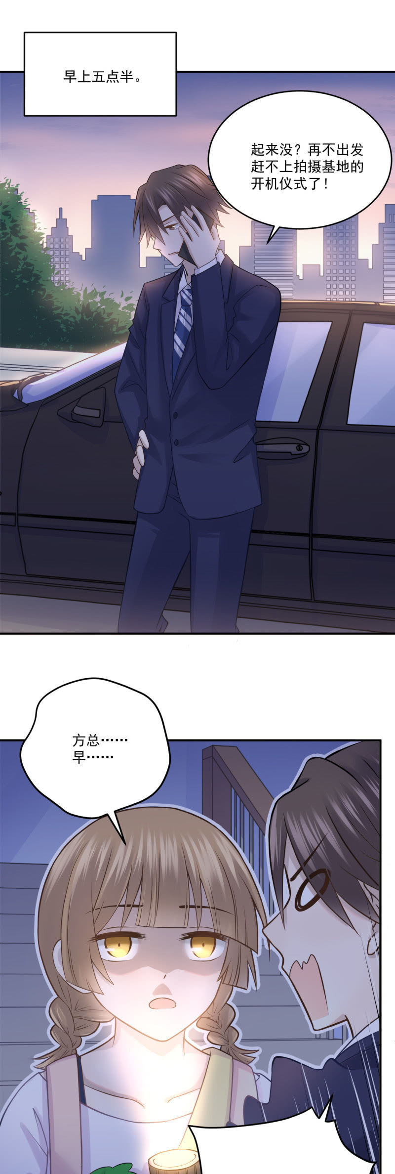 《神奇男饭在哪里》绝密剧本 第2页