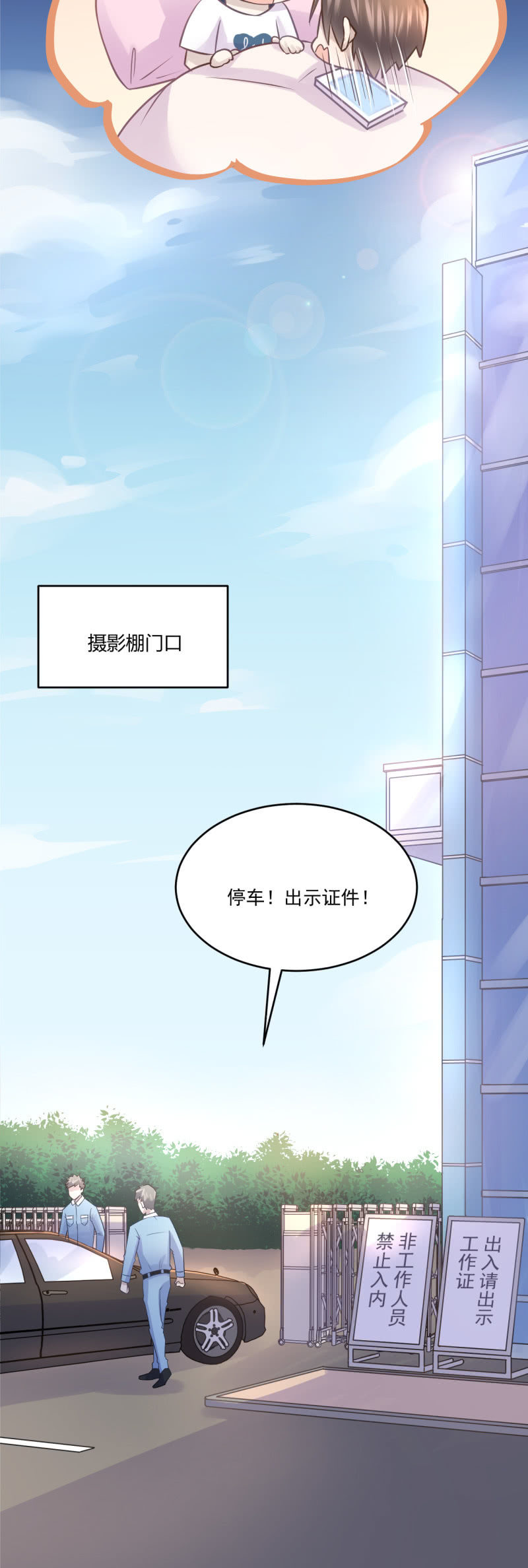 《神奇男饭在哪里》绝密剧本 第6页