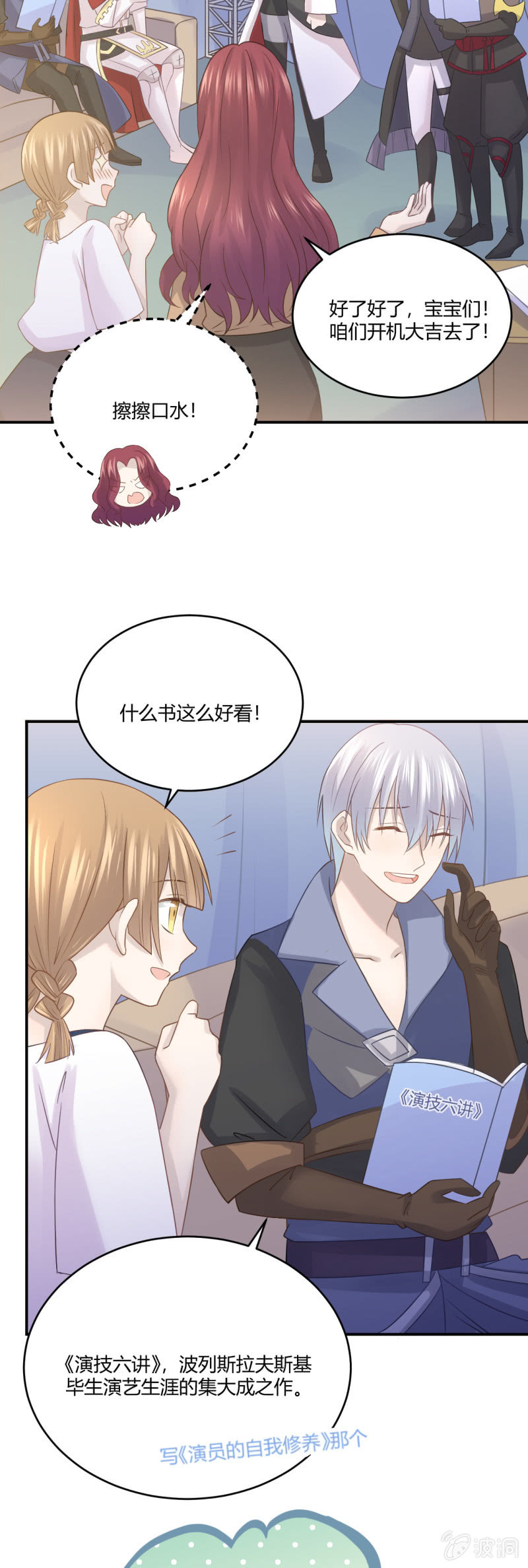 《神奇男饭在哪里》绝密剧本 第9页