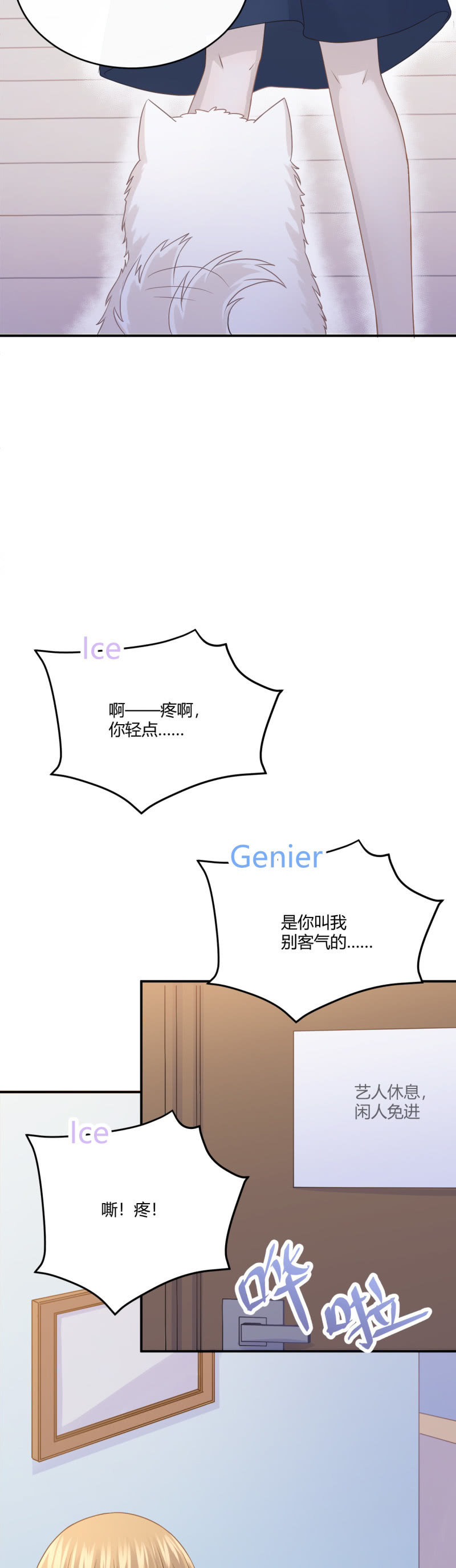 《神奇男饭在哪里》英语特训 第10页