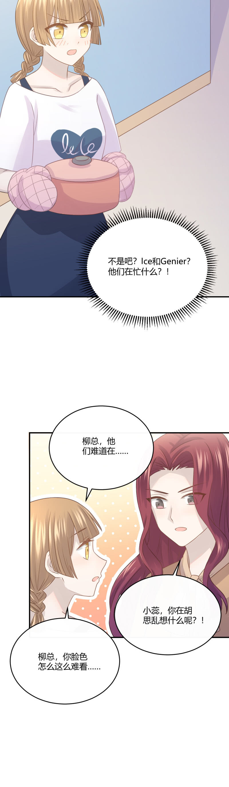 《神奇男饭在哪里》英语特训 第11页