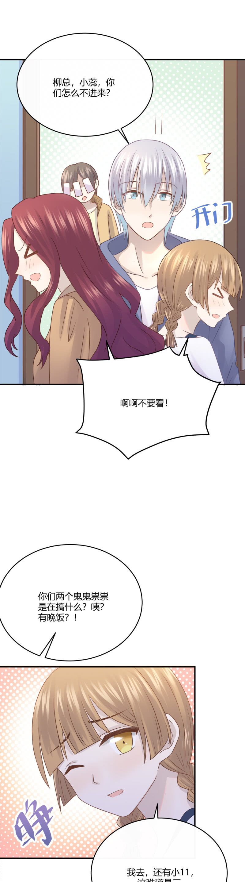 《神奇男饭在哪里》英语特训 第12页