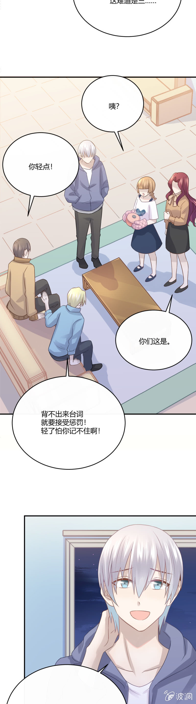 《神奇男饭在哪里》英语特训 第13页