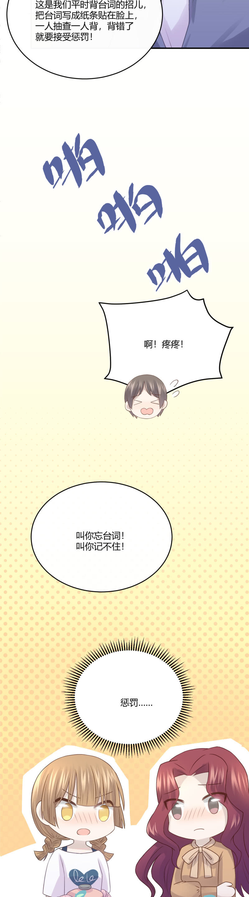 《神奇男饭在哪里》英语特训 第14页