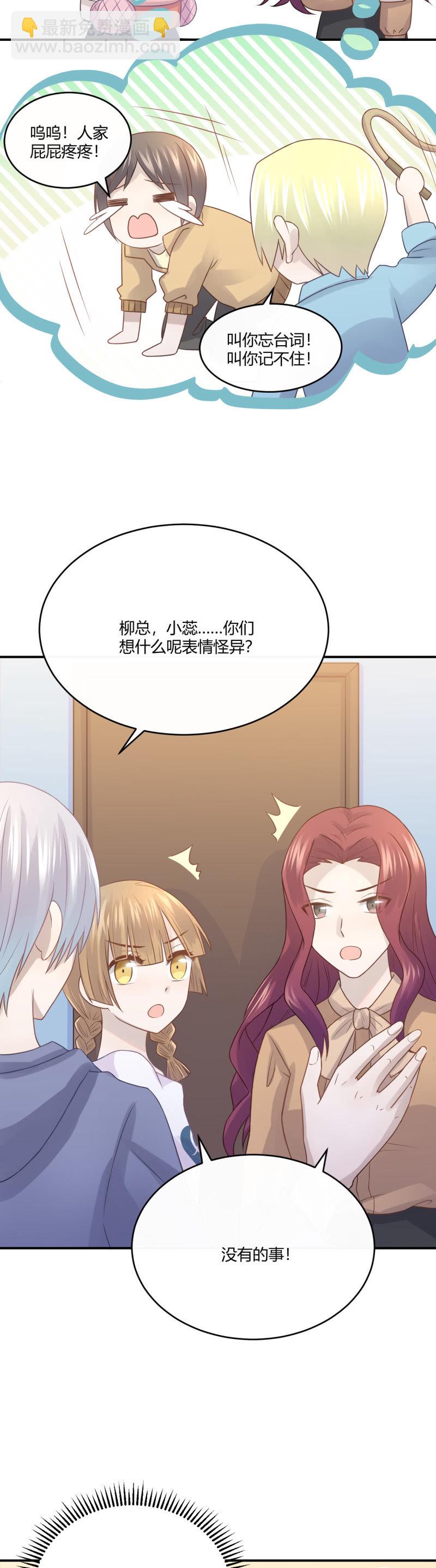 《神奇男饭在哪里》英语特训 第15页