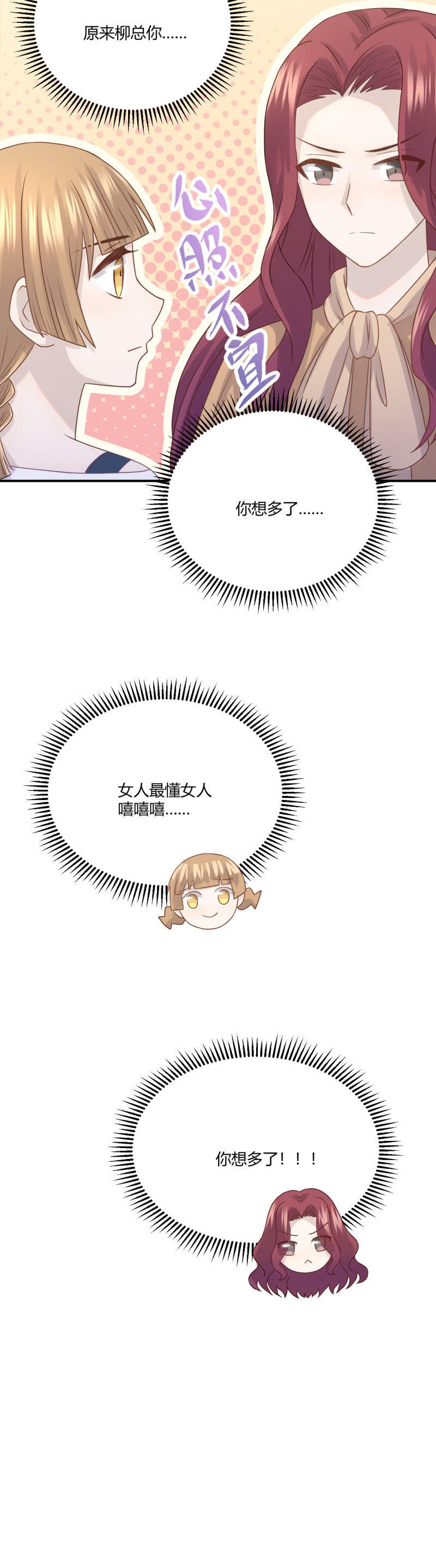 《神奇男饭在哪里》英语特训 第16页