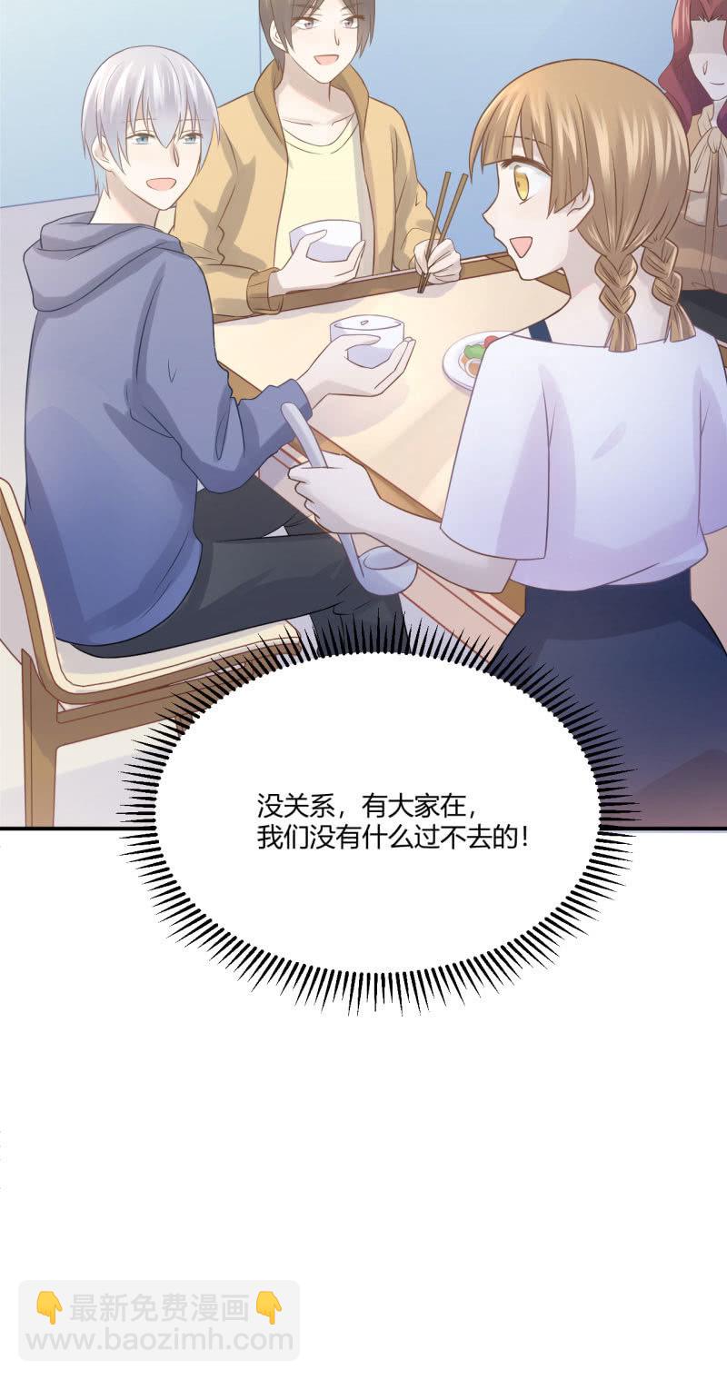 《神奇男饭在哪里》英语特训 第19页