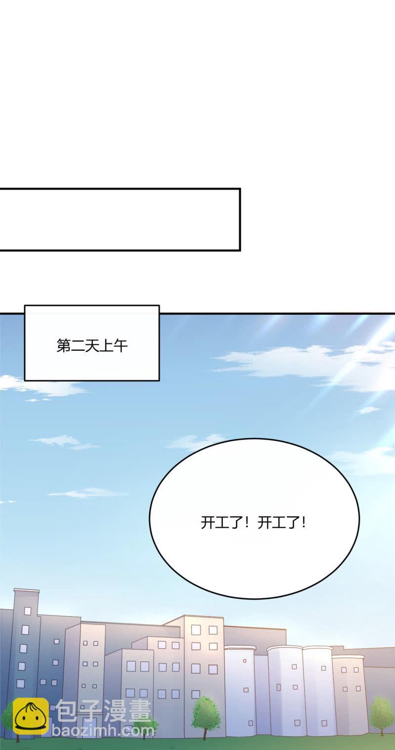 《神奇男饭在哪里》英语特训 第20页