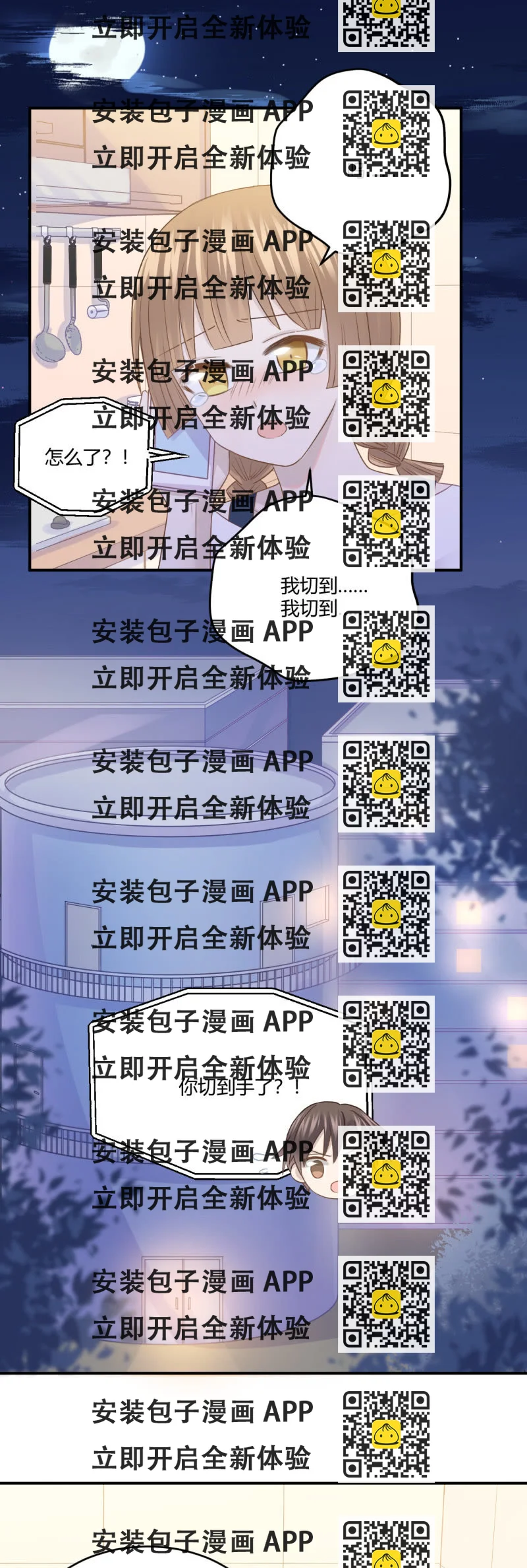 《神奇男饭在哪里》英语特训 第2页