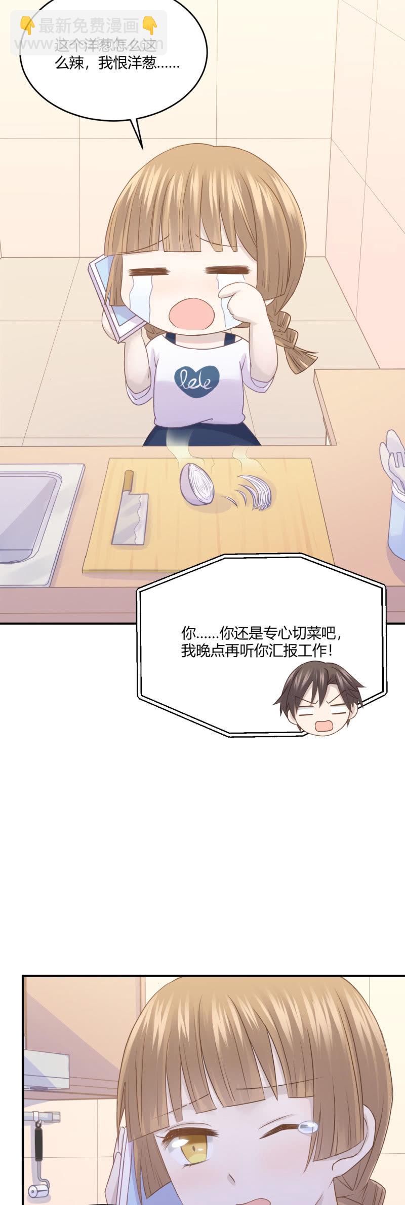 《神奇男饭在哪里》英语特训 第3页