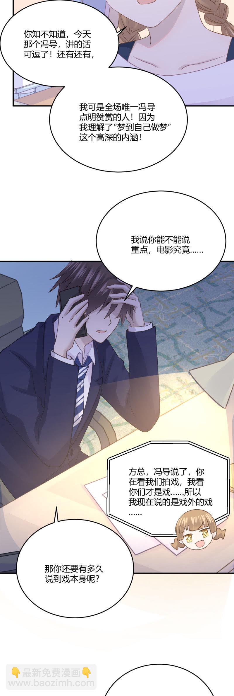《神奇男饭在哪里》英语特训 第4页