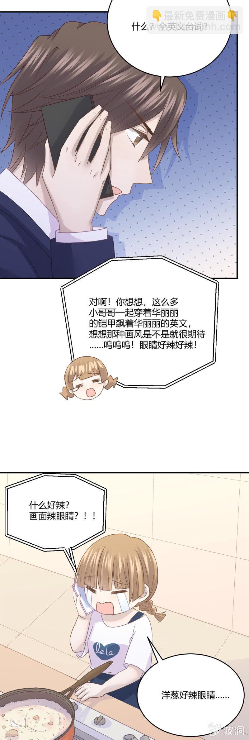 《神奇男饭在哪里》英语特训 第5页