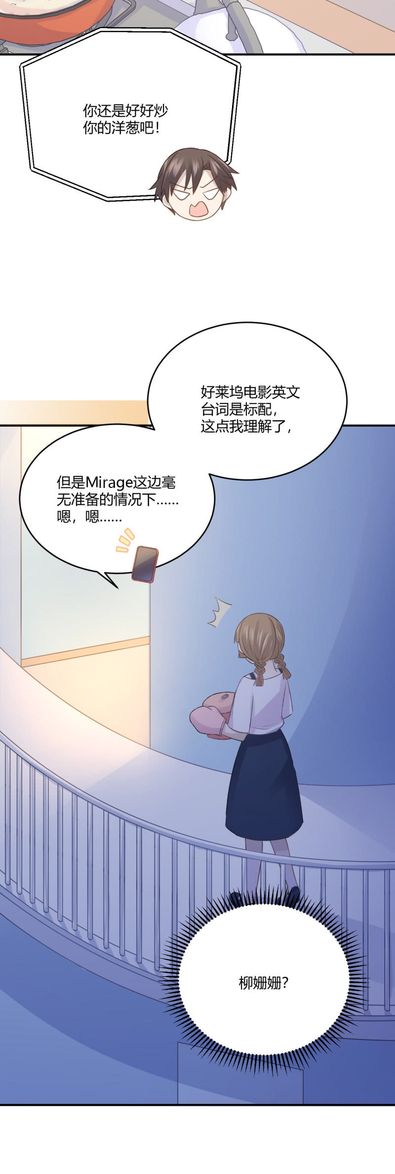 《神奇男饭在哪里》英语特训 第6页