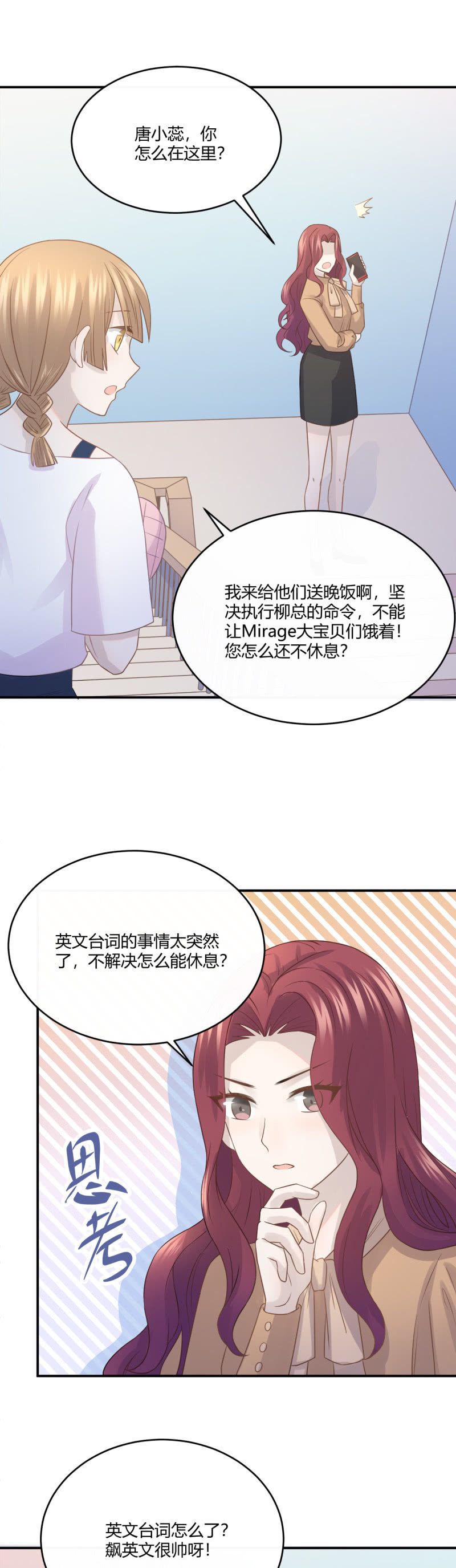 《神奇男饭在哪里》英语特训 第7页