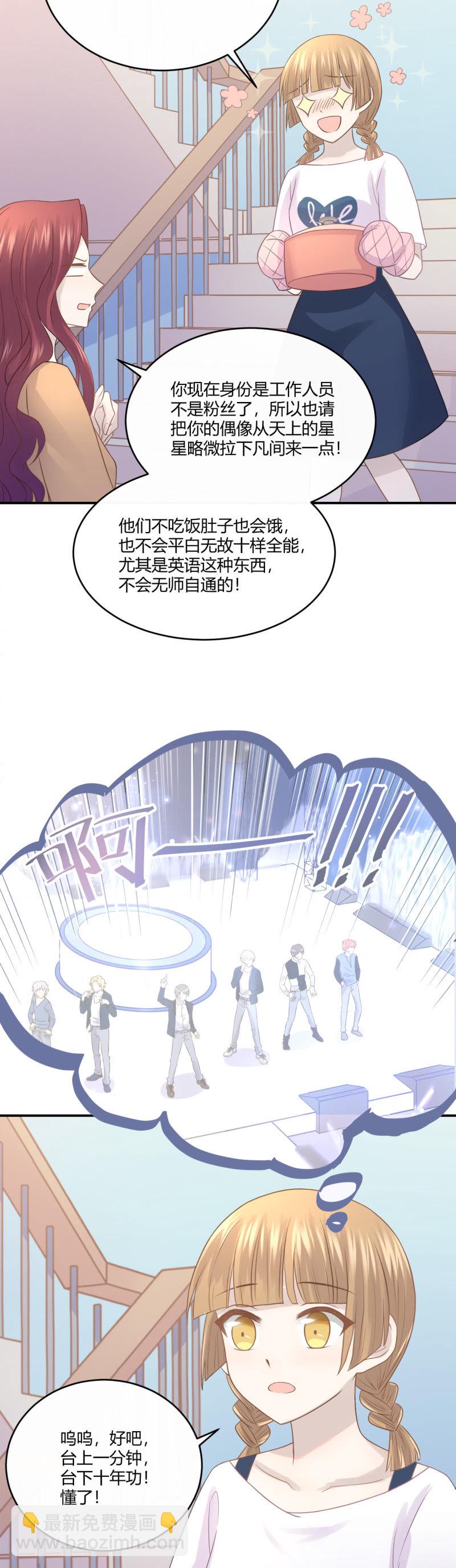 《神奇男饭在哪里》英语特训 第8页