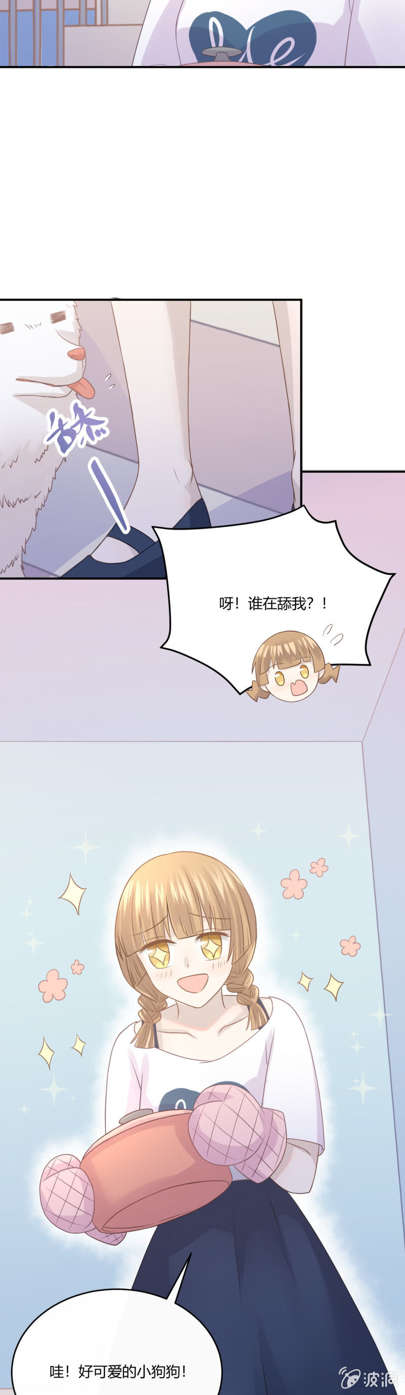 《神奇男饭在哪里》英语特训 第9页