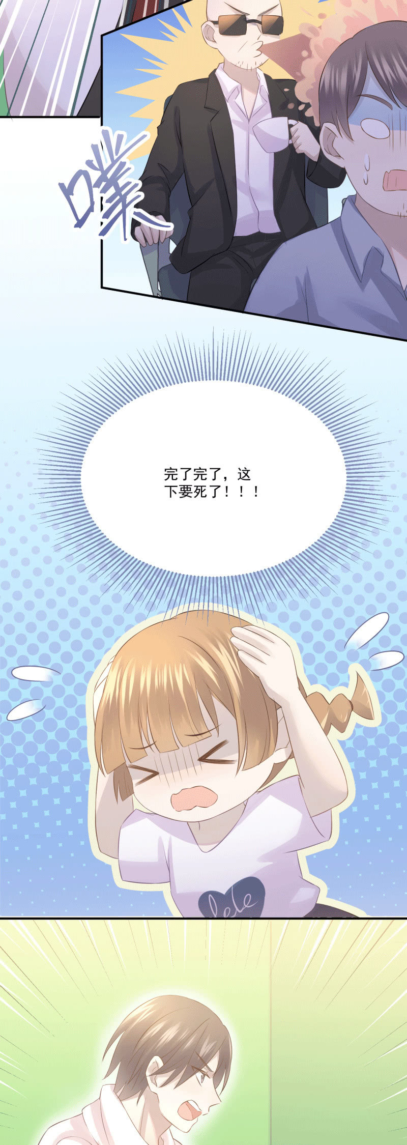 《神奇男饭在哪里》母上台词大法 第10页